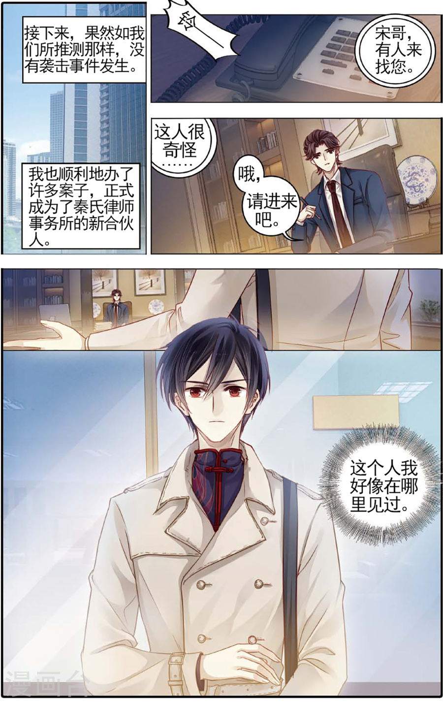 第79话 虎骨韘（下）-哑舍-知音动漫（第15张）