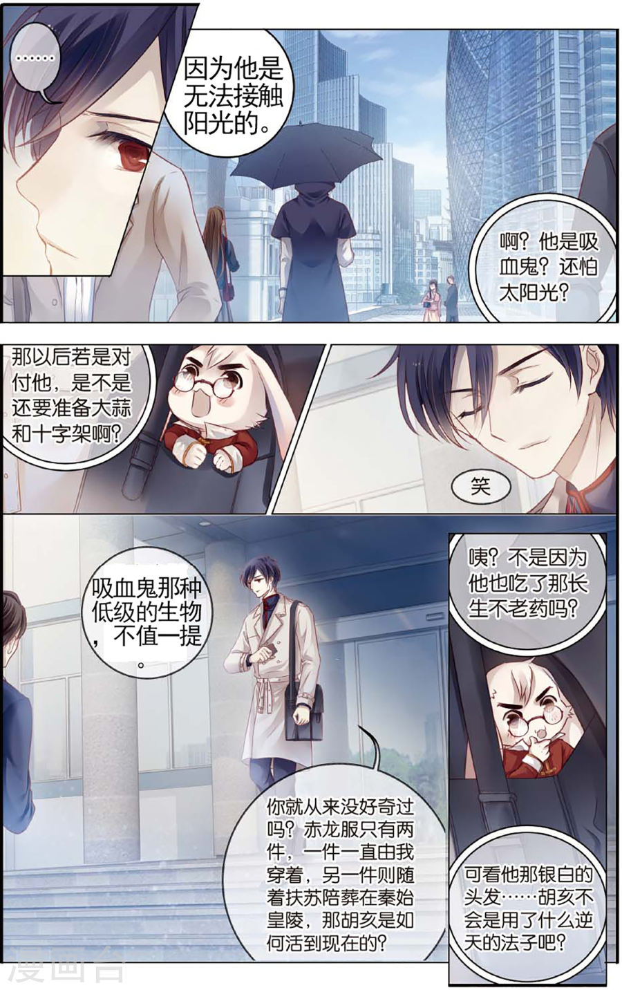 第79话 虎骨韘（下）-哑舍-知音动漫（第23张）