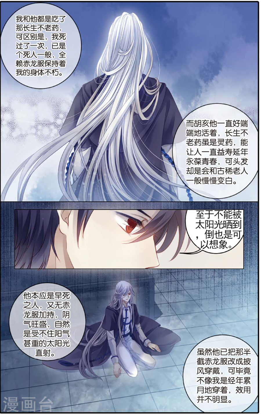第79话 虎骨韘（下）-哑舍-知音动漫（第24张）