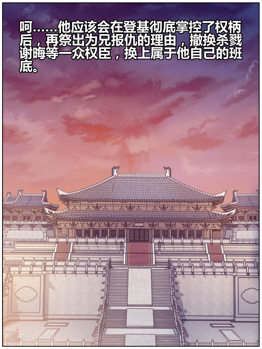 第82话 象牙骰（下）-哑舍-知音动漫（第29张）