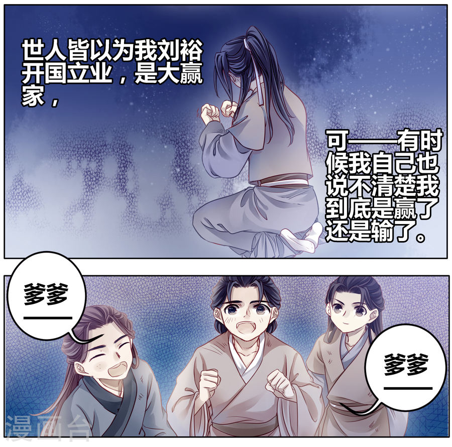 第82话 象牙骰（下）-哑舍-知音动漫（第32张）