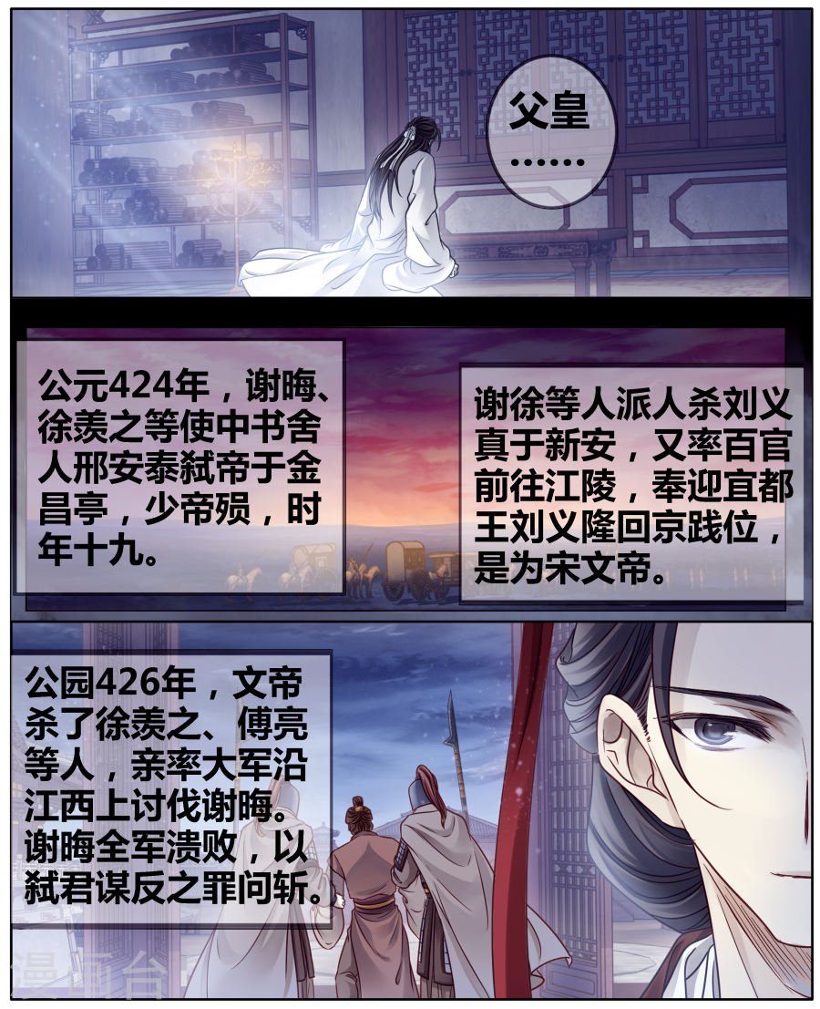 第82话 象牙骰（下）-哑舍-知音动漫（第37张）