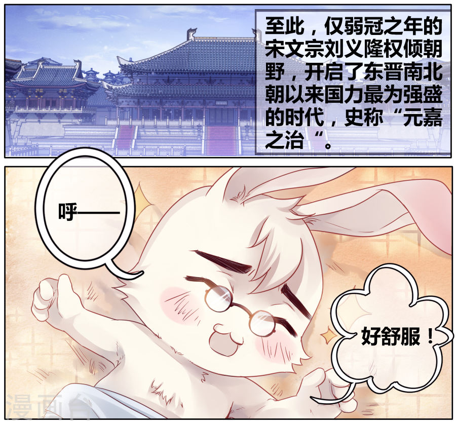 第82话 象牙骰（下）-哑舍-知音动漫（第38张）