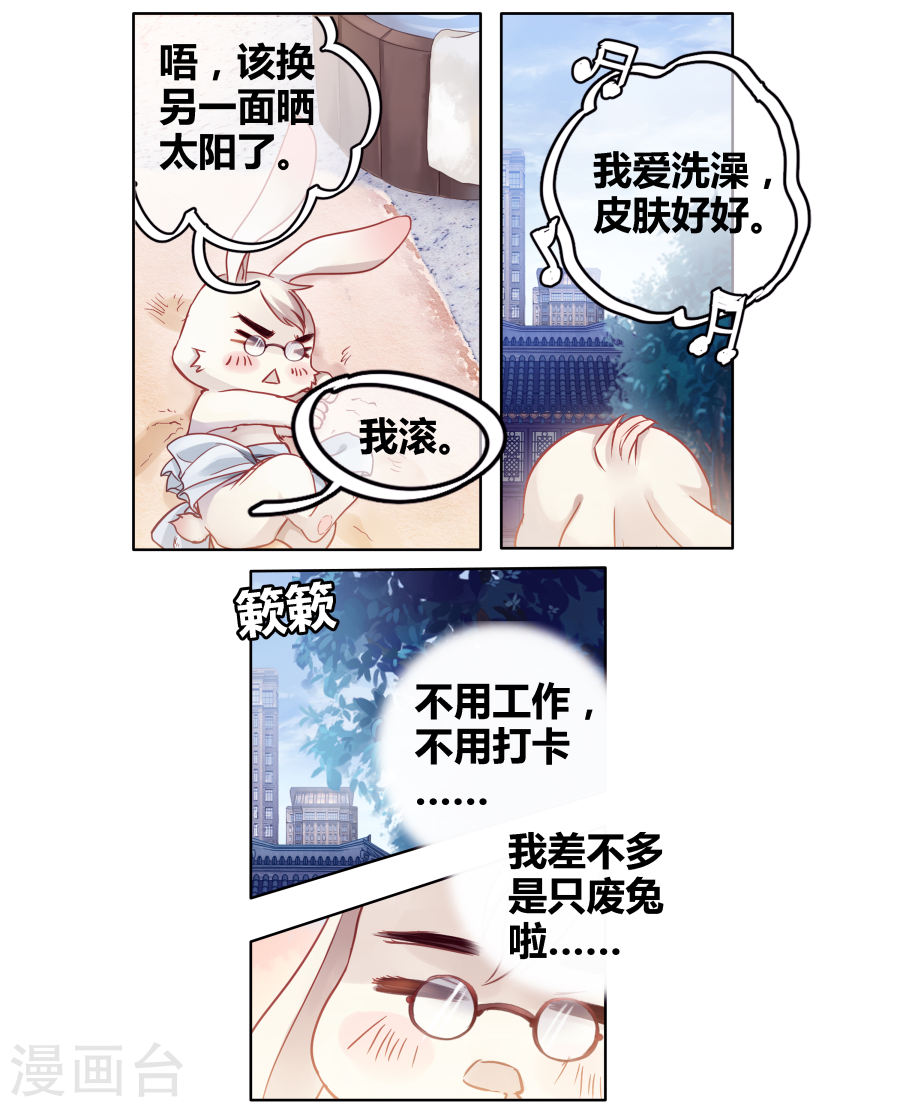 第82话 象牙骰（下）-哑舍-知音动漫（第39张）