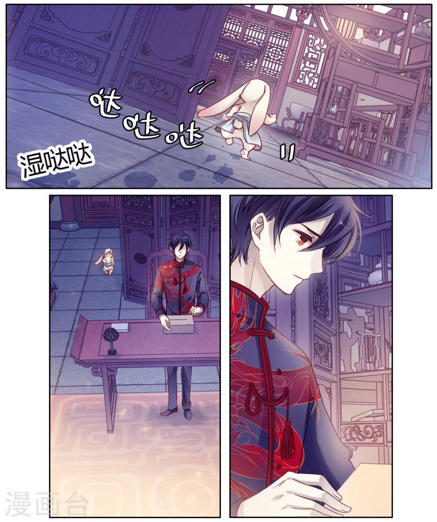 第82话 象牙骰（下）-哑舍-知音动漫（第41张）