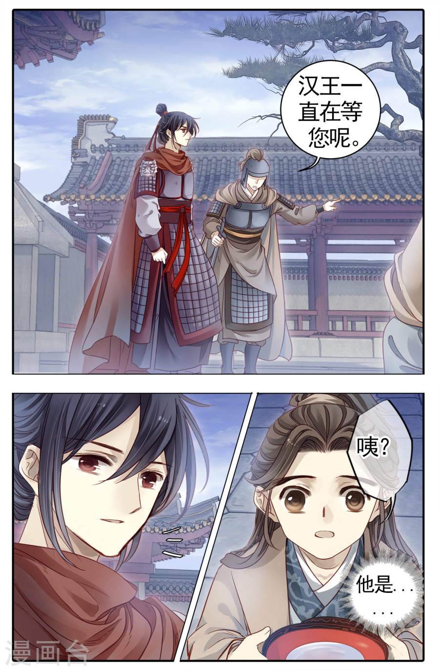 第84话 震仰盂（二）-哑舍-知音动漫（第12张）