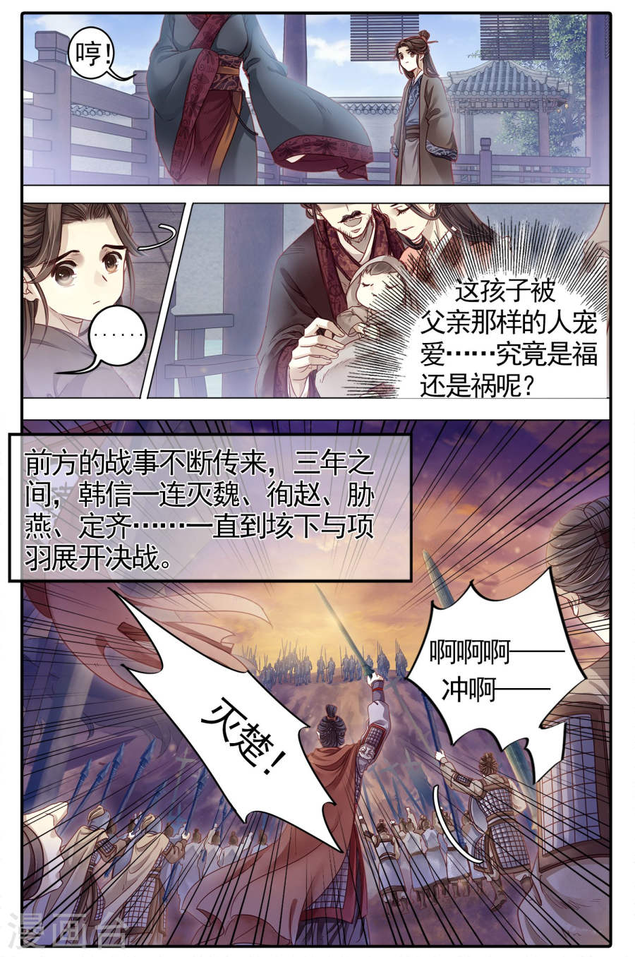 第84话 震仰盂（二）-哑舍-知音动漫（第18张）