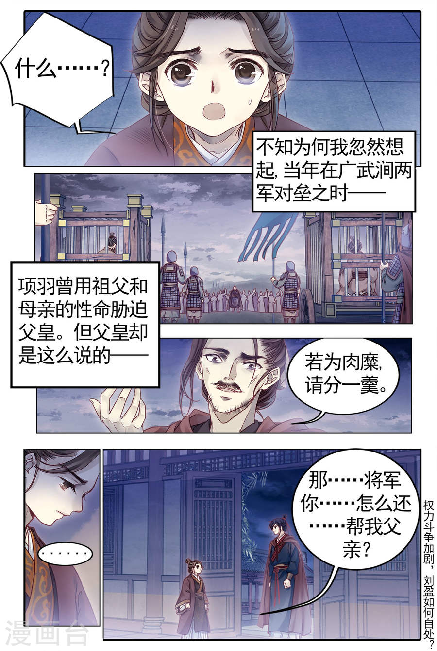 第84话 震仰盂（二）-哑舍-知音动漫（第24张）