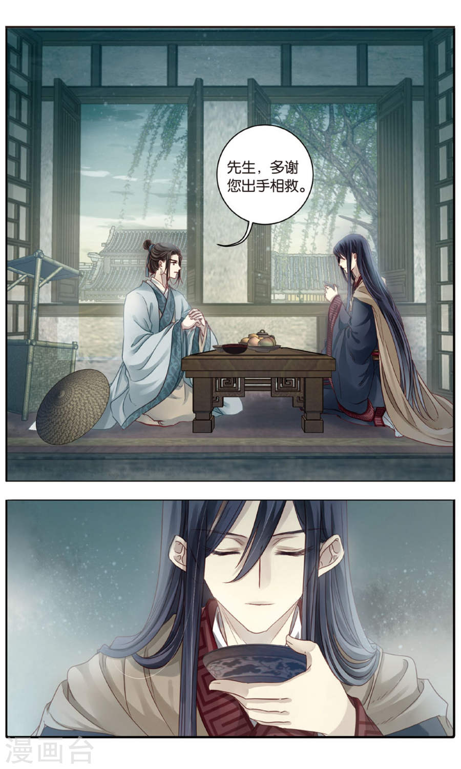 第86话 震仰盂（四）-哑舍-知音动漫（第11张）