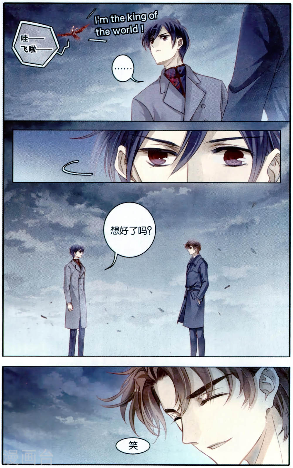 第98话 乌金鼎（三）-哑舍-知音动漫（第10张）