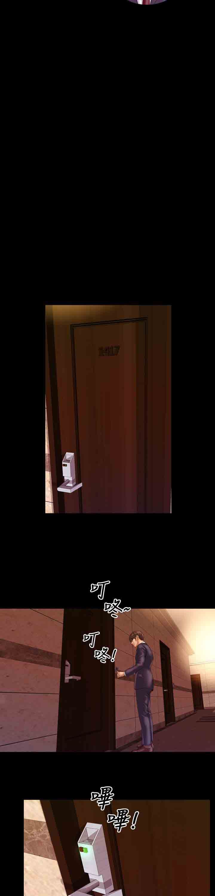 淫荡的妻子们：第3话 -淫荡的妻子们-无名（第6张）