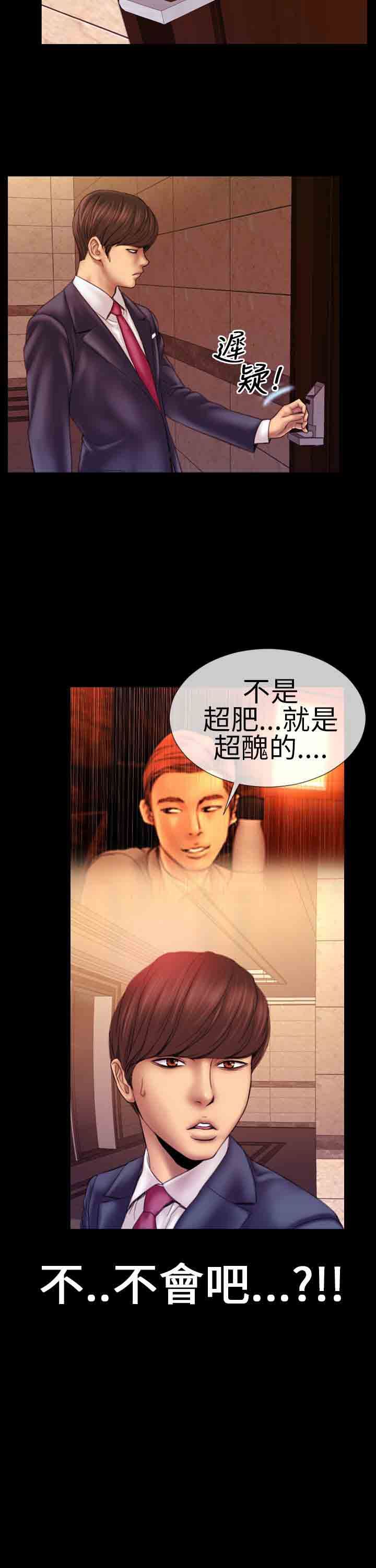 淫荡的妻子们：第3话 -淫荡的妻子们-无名（第7张）