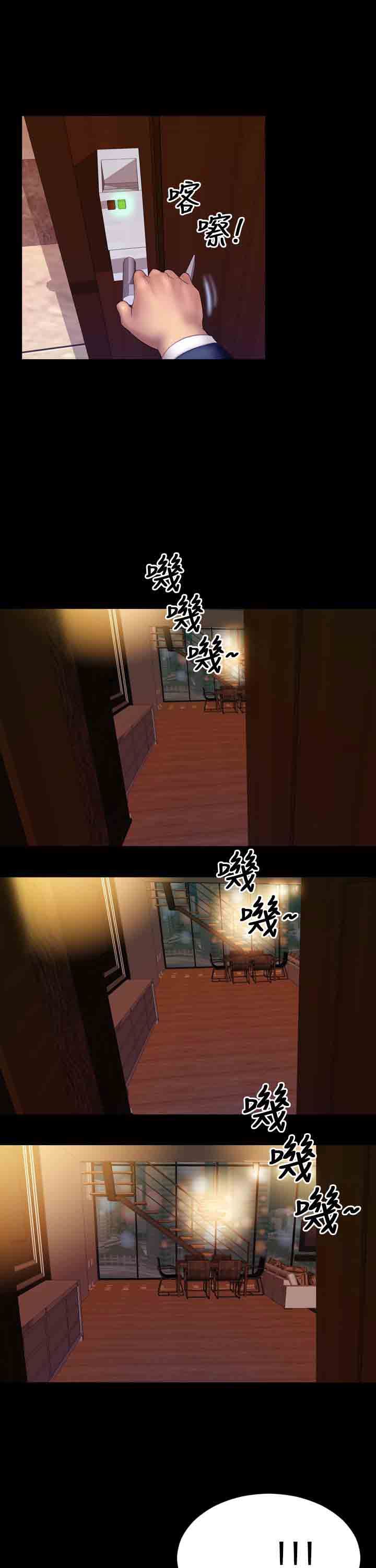 淫荡的妻子们：第3话 -淫荡的妻子们-无名（第8张）