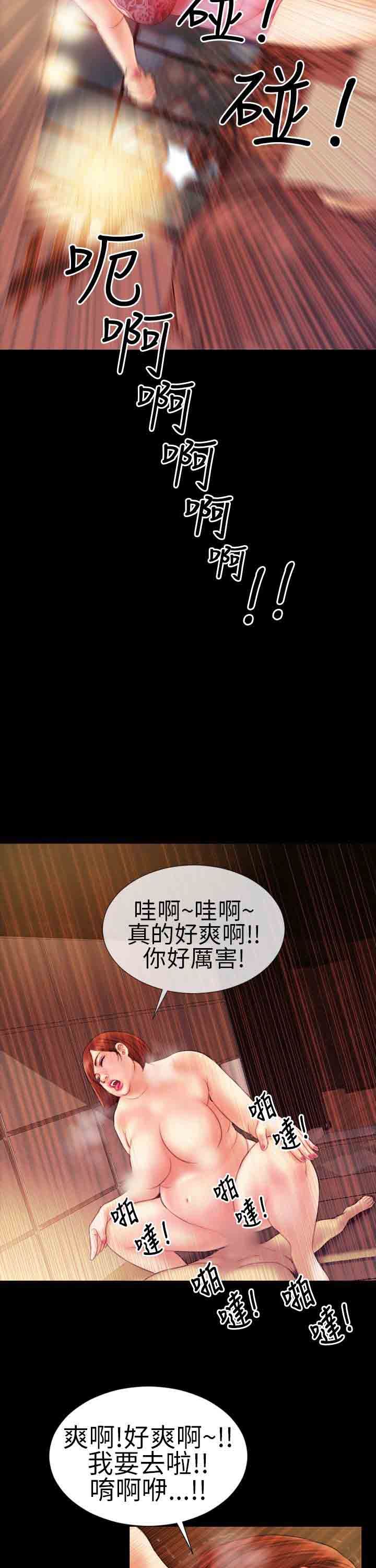 淫荡的妻子们：第3话 -淫荡的妻子们-无名（第11张）