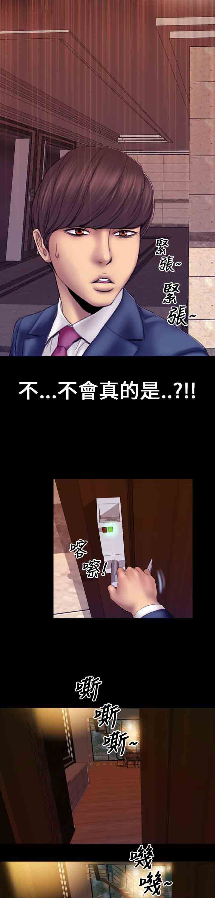 淫荡的妻子们：第3话 -淫荡的妻子们-无名（第13张）