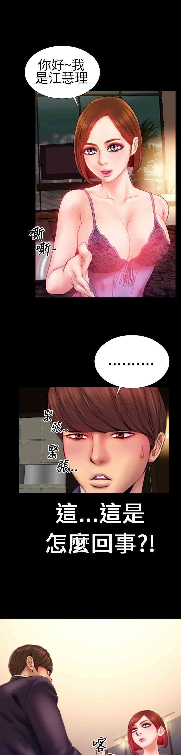 淫荡的妻子们：第3话 -淫荡的妻子们-无名（第20张）