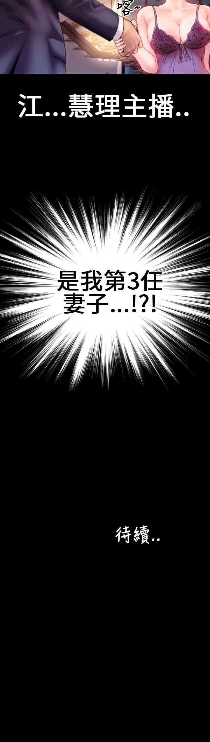 淫荡的妻子们：第3话 -淫荡的妻子们-无名（第21张）