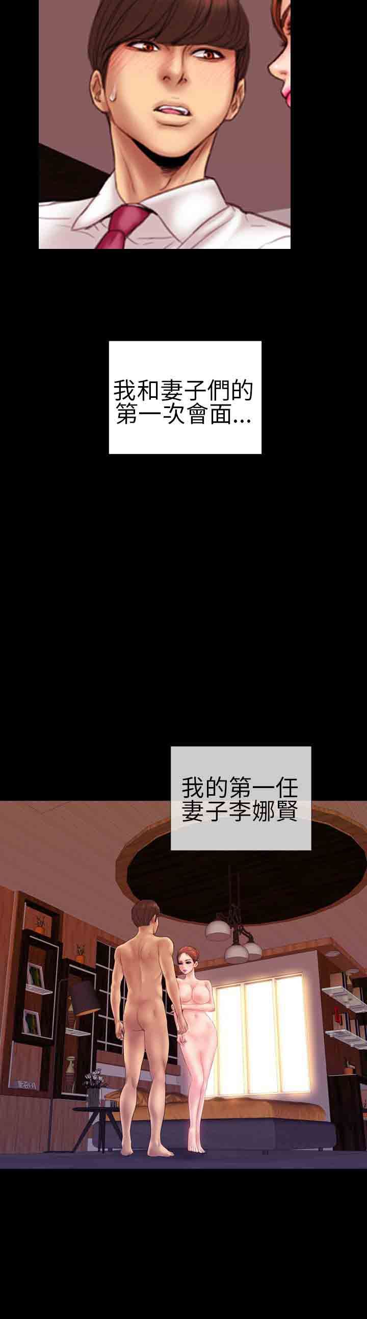 淫荡的妻子们：第4话 -淫荡的妻子们-无名（第8张）