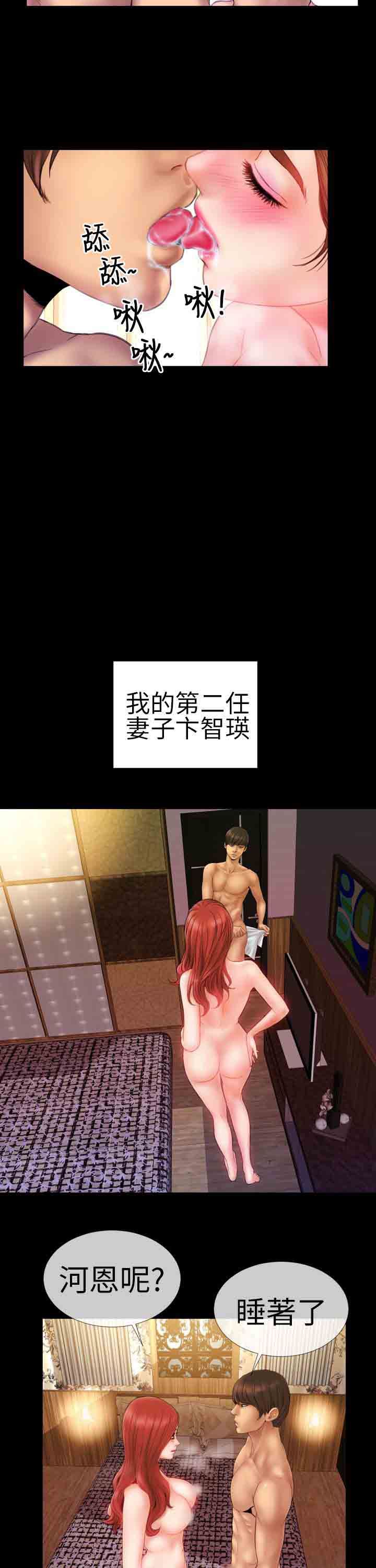 淫荡的妻子们：第4话 -淫荡的妻子们-无名（第10张）