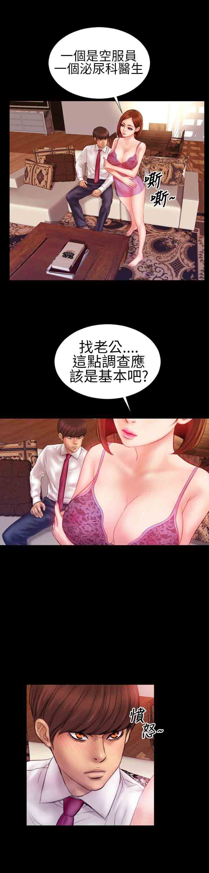 淫荡的妻子们：第4话 -淫荡的妻子们-无名（第13张）