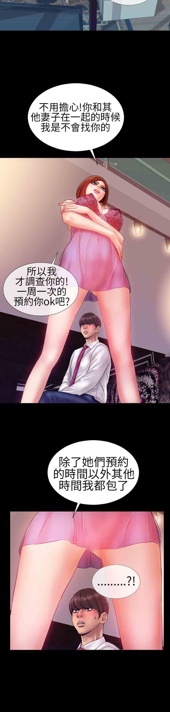 淫荡的妻子们：第4话 -淫荡的妻子们-无名（第15张）