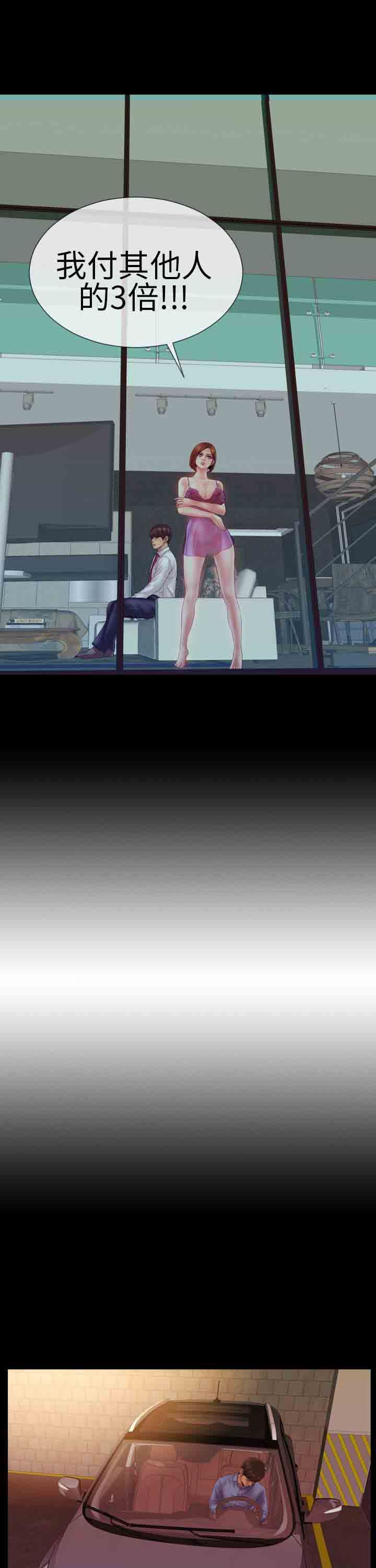 淫荡的妻子们：第4话 -淫荡的妻子们-无名（第17张）