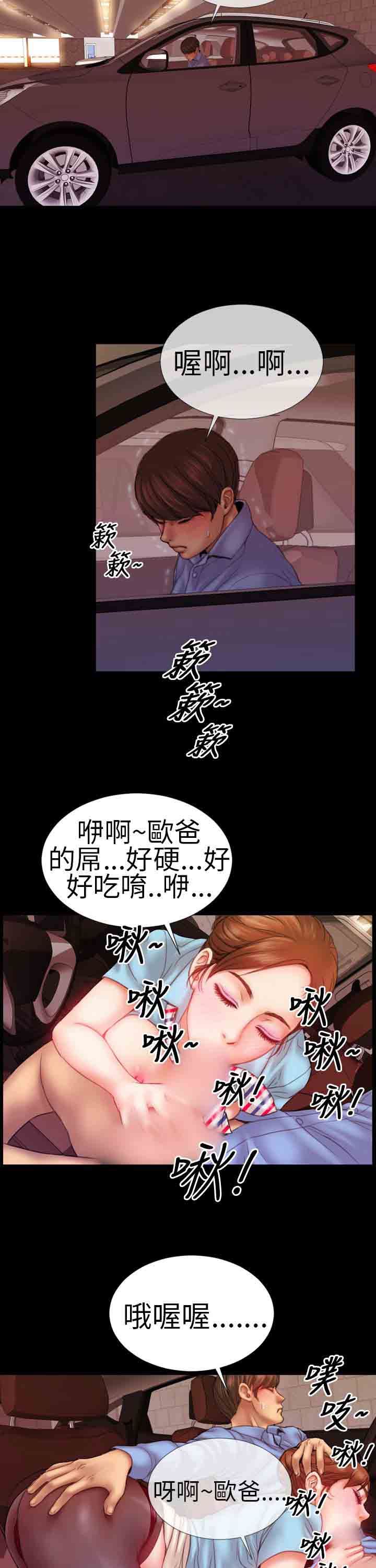 淫荡的妻子们：第5话 -淫荡的妻子们-无名（第2张）