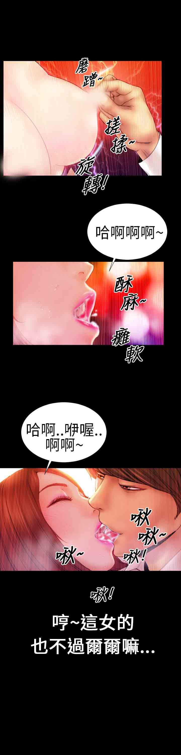 淫荡的妻子们：第5话 -淫荡的妻子们-无名（第5张）