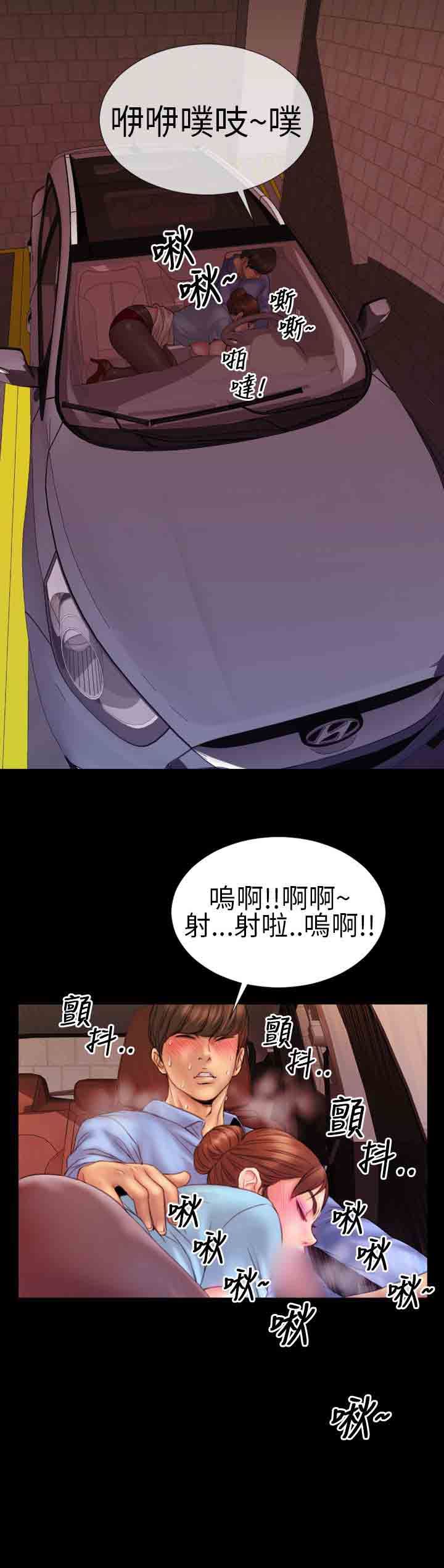 淫荡的妻子们：第5话 -淫荡的妻子们-无名（第8张）