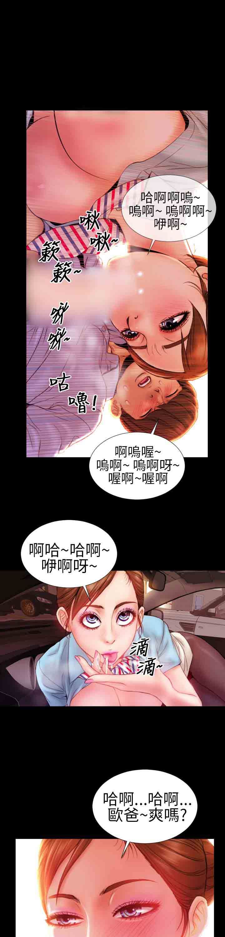 淫荡的妻子们：第5话 -淫荡的妻子们-无名（第9张）