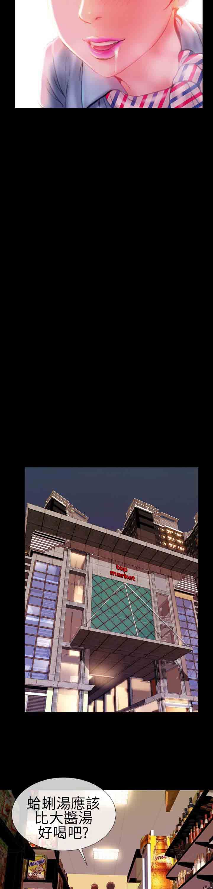 淫荡的妻子们：第5话 -淫荡的妻子们-无名（第10张）