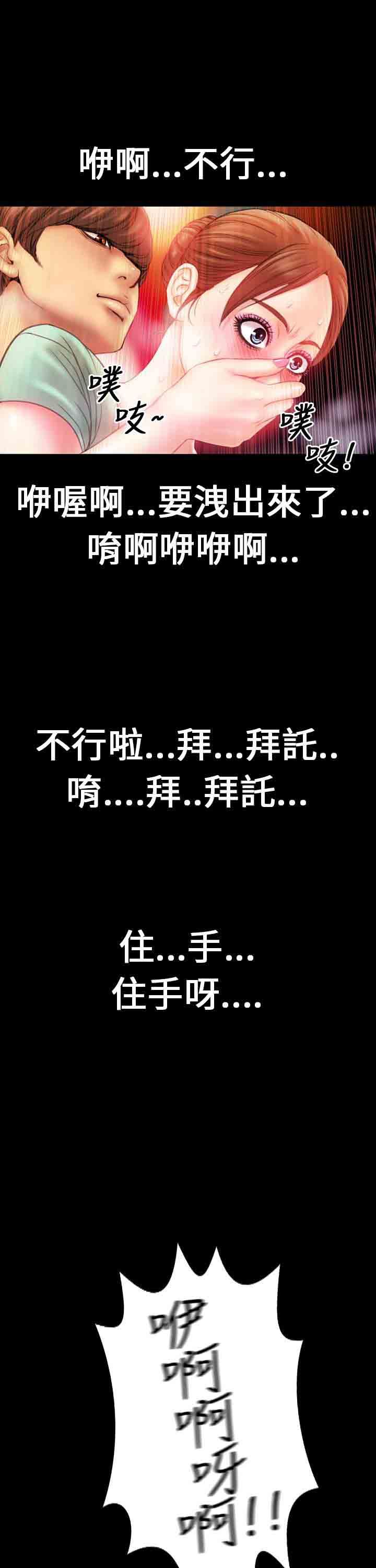 淫荡的妻子们：第5话 -淫荡的妻子们-无名（第14张）