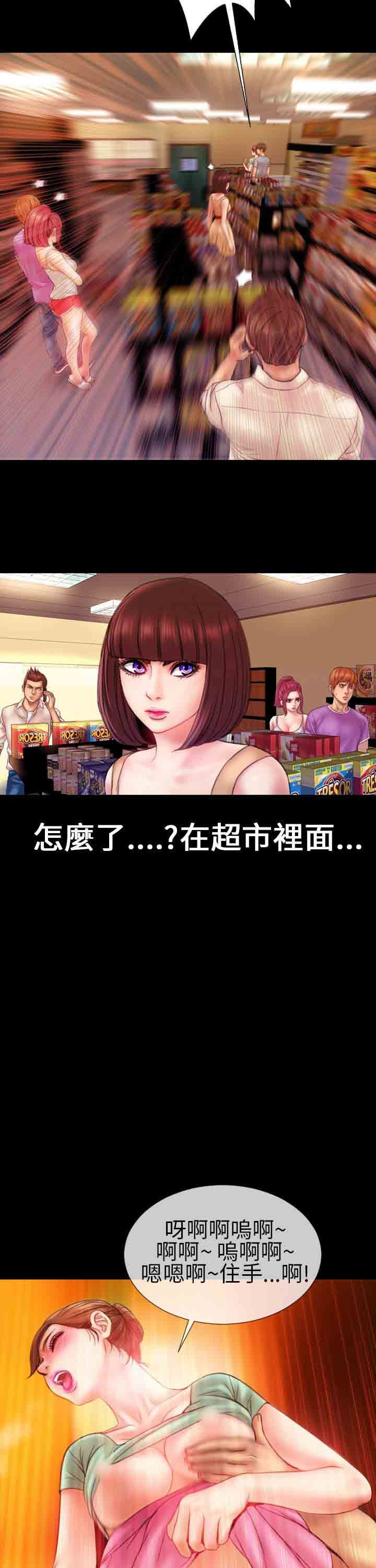 淫荡的妻子们：第5话 -淫荡的妻子们-无名（第15张）