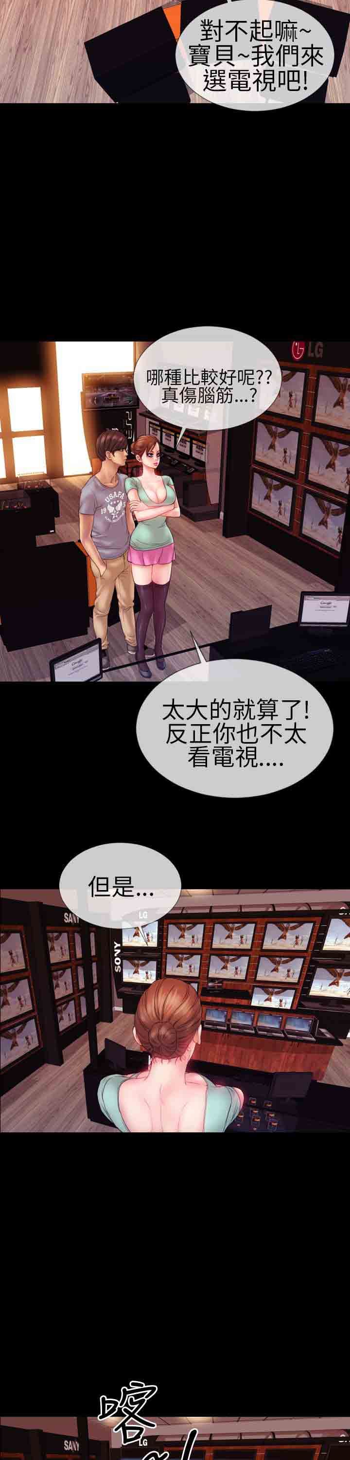 淫荡的妻子们：第5话 -淫荡的妻子们-无名（第17张）