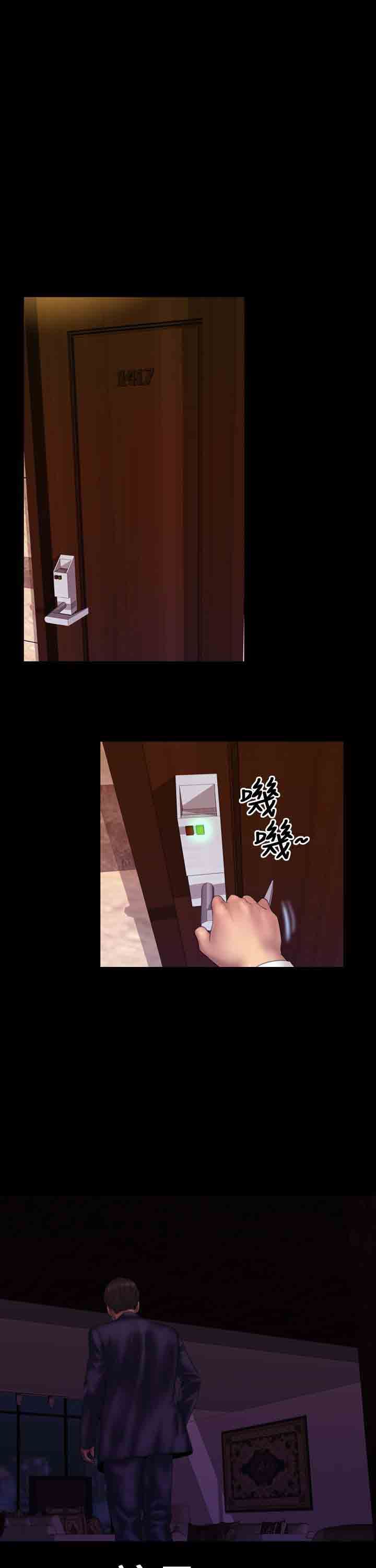 淫荡的妻子们：第6话 -淫荡的妻子们-无名（第11张）