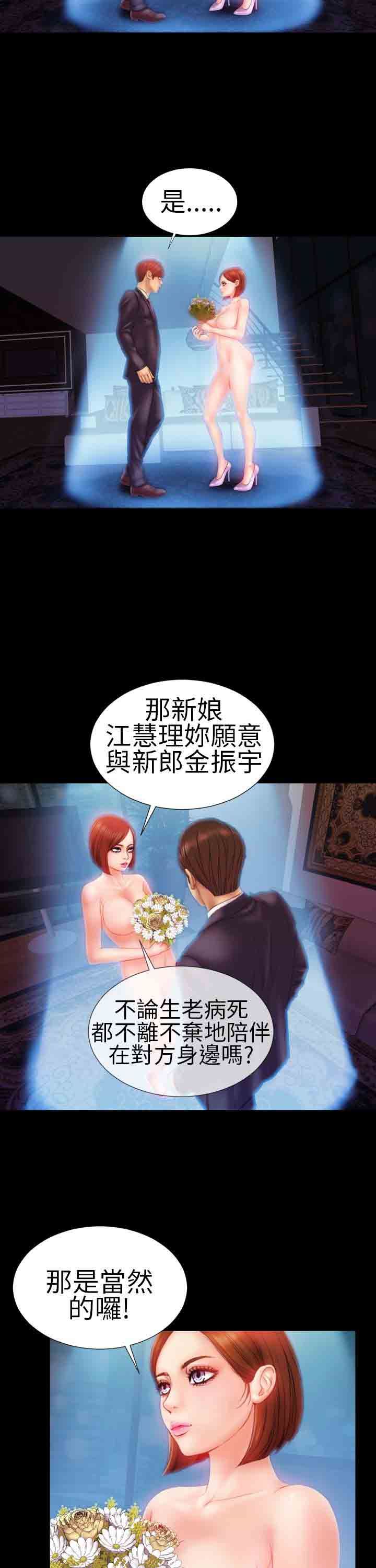 淫荡的妻子们：第6话 -淫荡的妻子们-无名（第14张）