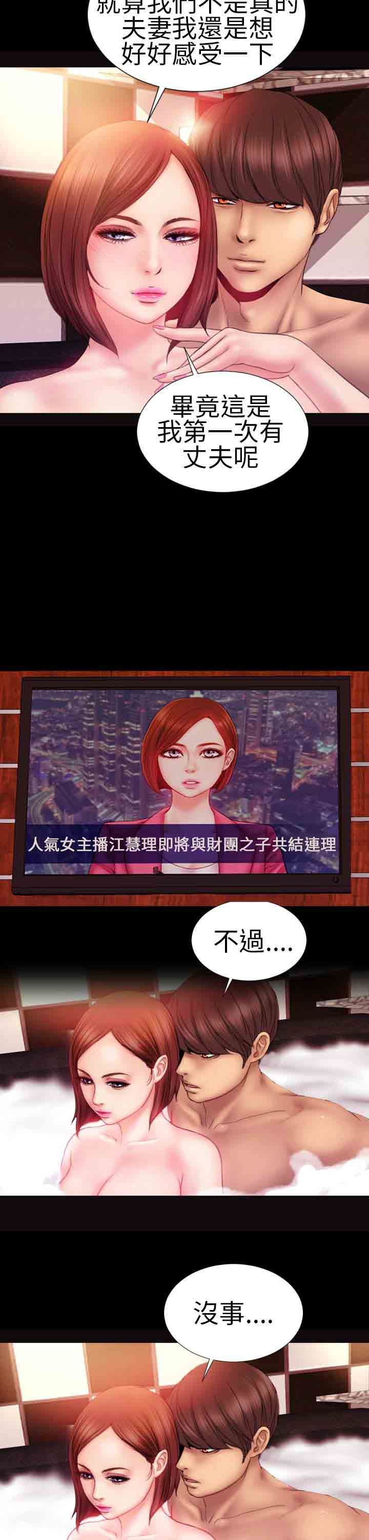淫荡的妻子们：第7话 -淫荡的妻子们-无名（第3张）