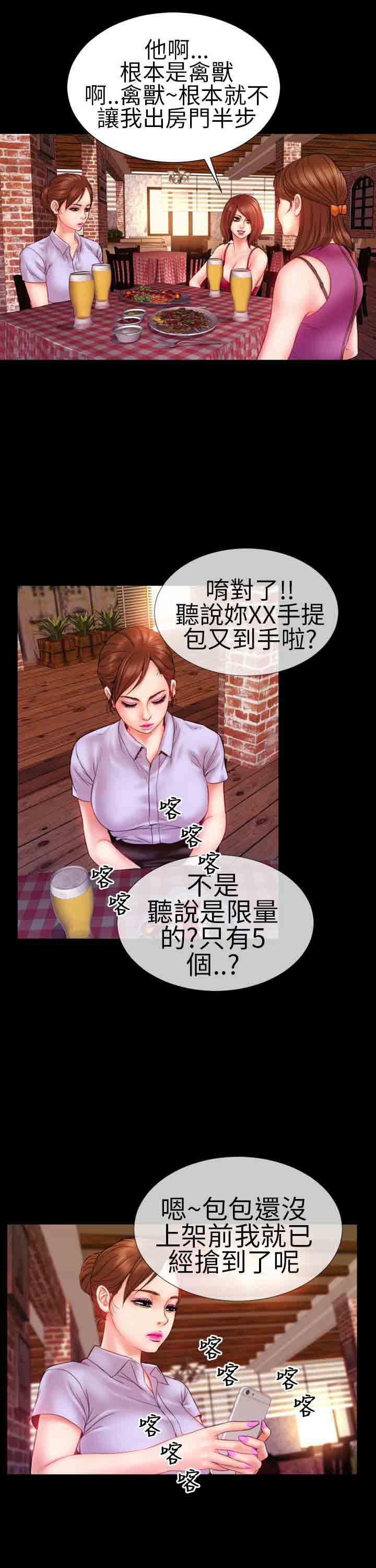 淫荡的妻子们：第7话 -淫荡的妻子们-无名（第13张）