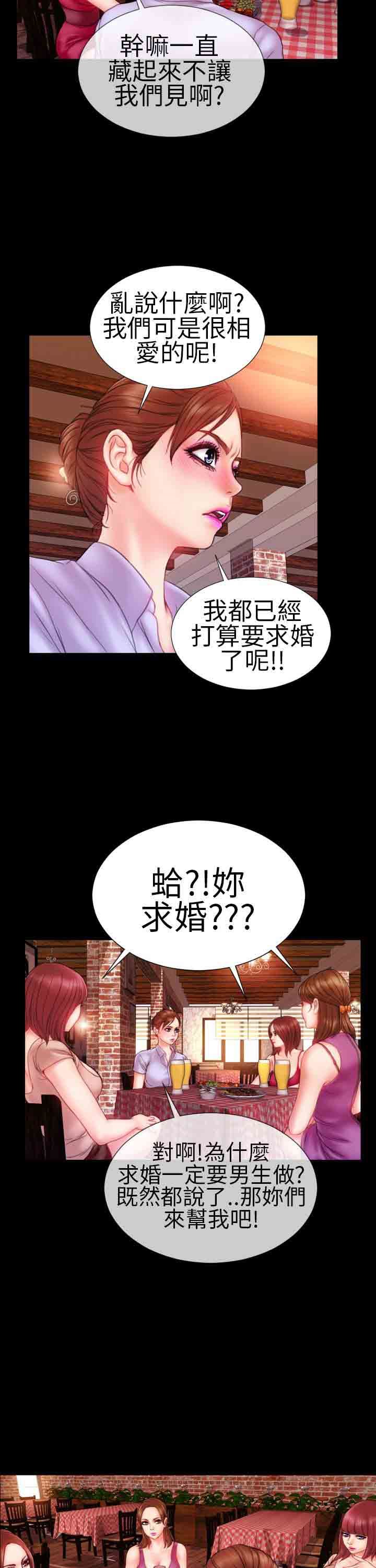 淫荡的妻子们：第7话 -淫荡的妻子们-无名（第15张）