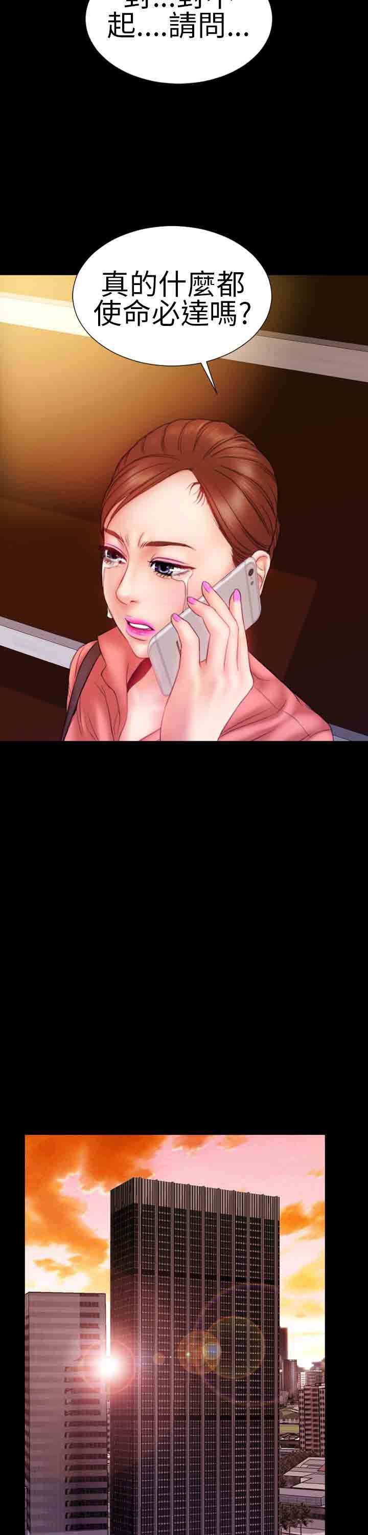 淫荡的妻子们：第8话 -淫荡的妻子们-无名（第7张）