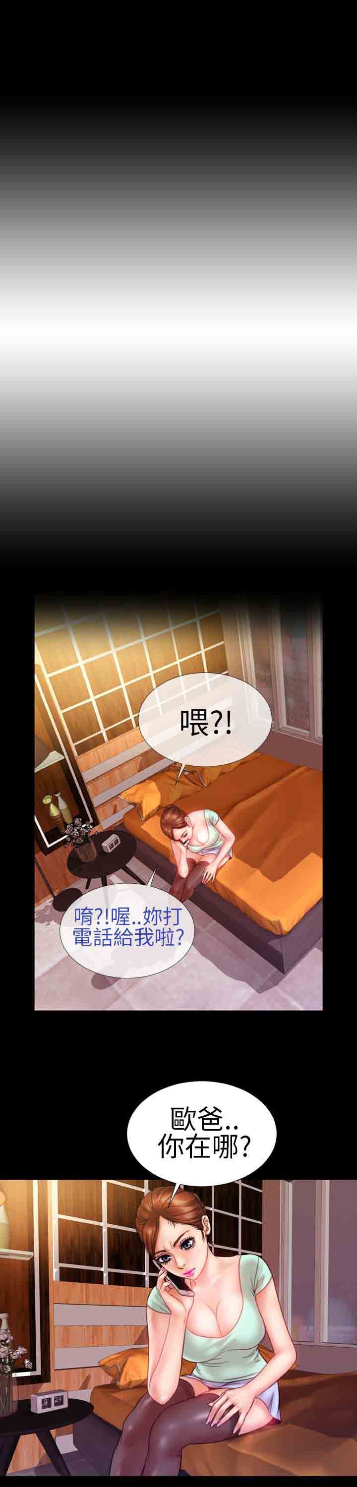 淫荡的妻子们：第8话 -淫荡的妻子们-无名（第13张）