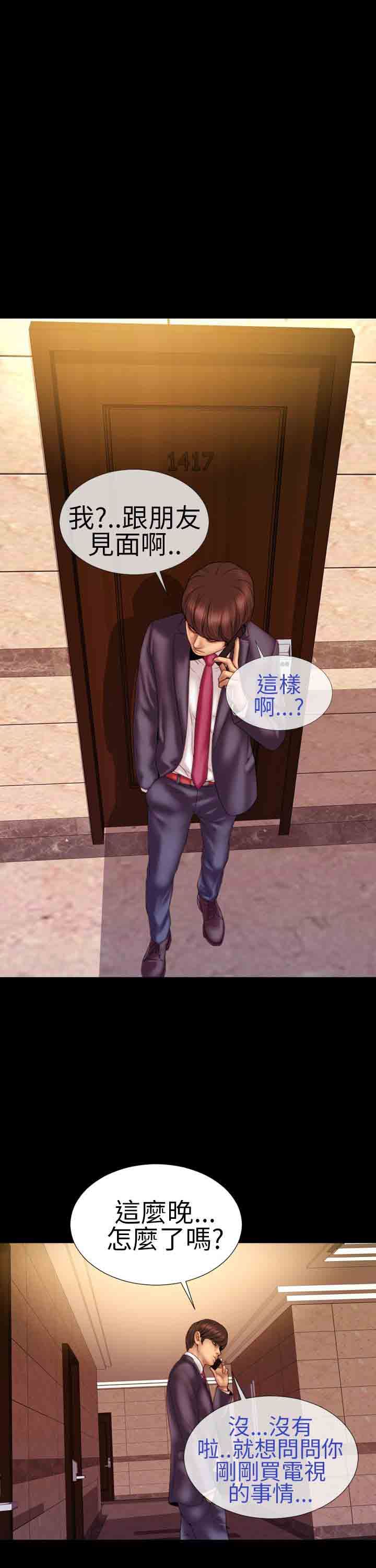 淫荡的妻子们：第8话 -淫荡的妻子们-无名（第14张）