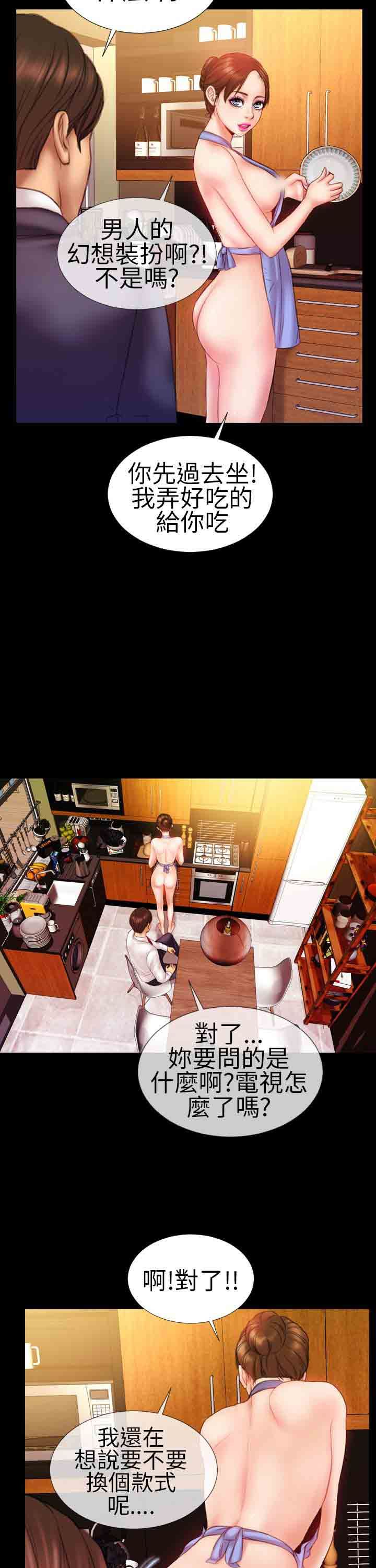 淫荡的妻子们：第8话 -淫荡的妻子们-无名（第18张）