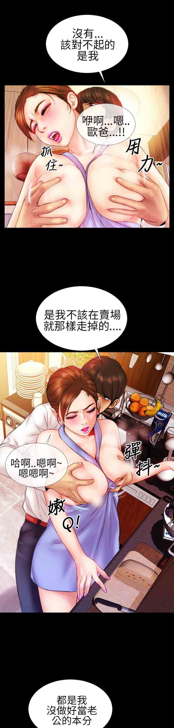 淫荡的妻子们：第8话 -淫荡的妻子们-无名（第21张）