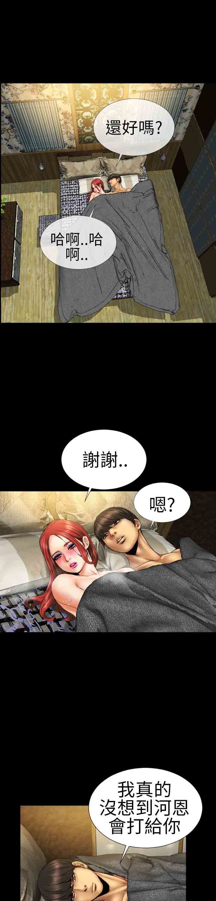 淫荡的妻子们：第10话 -淫荡的妻子们-无名（第9张）