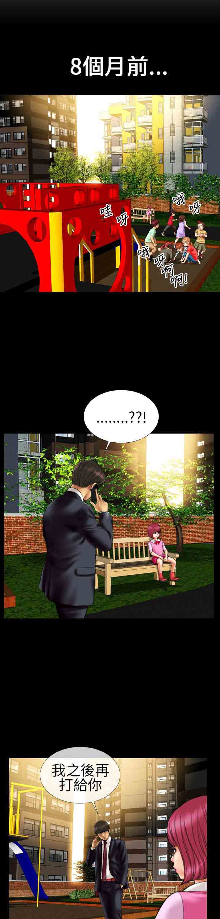 淫荡的妻子们：第10话 -淫荡的妻子们-无名（第11张）