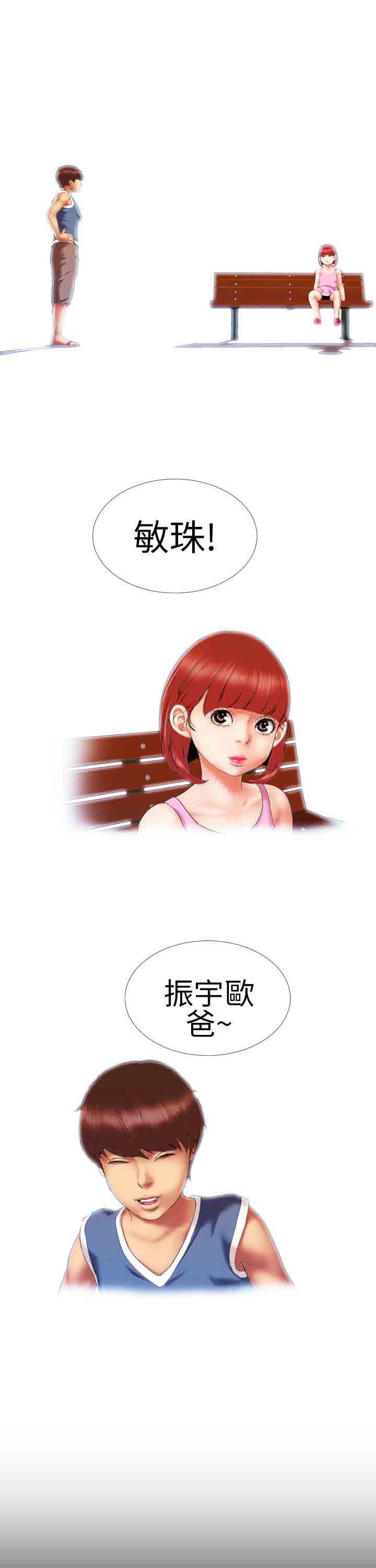 淫荡的妻子们：第10话 -淫荡的妻子们-无名（第13张）