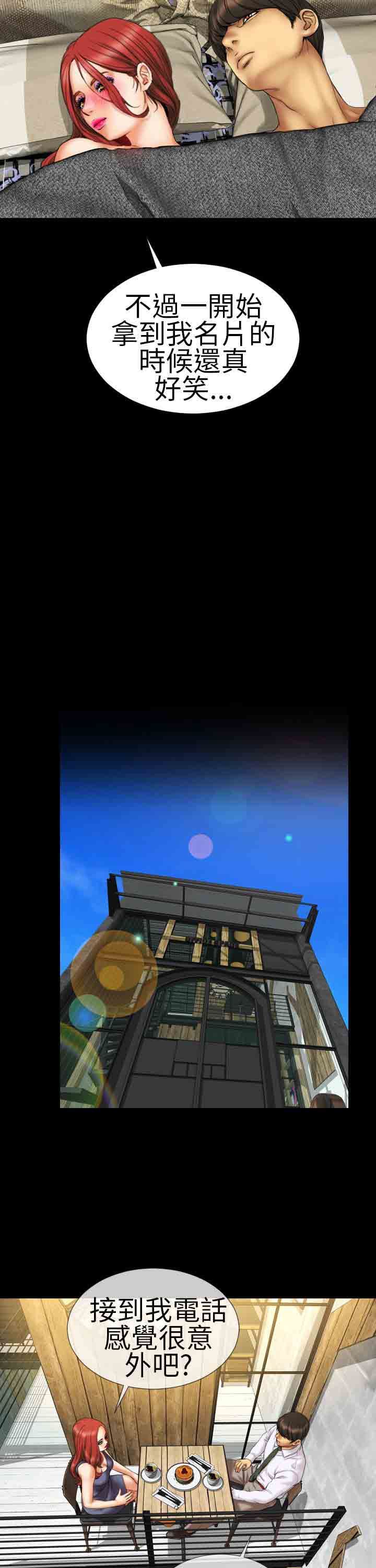 淫荡的妻子们：第10话 -淫荡的妻子们-无名（第18张）