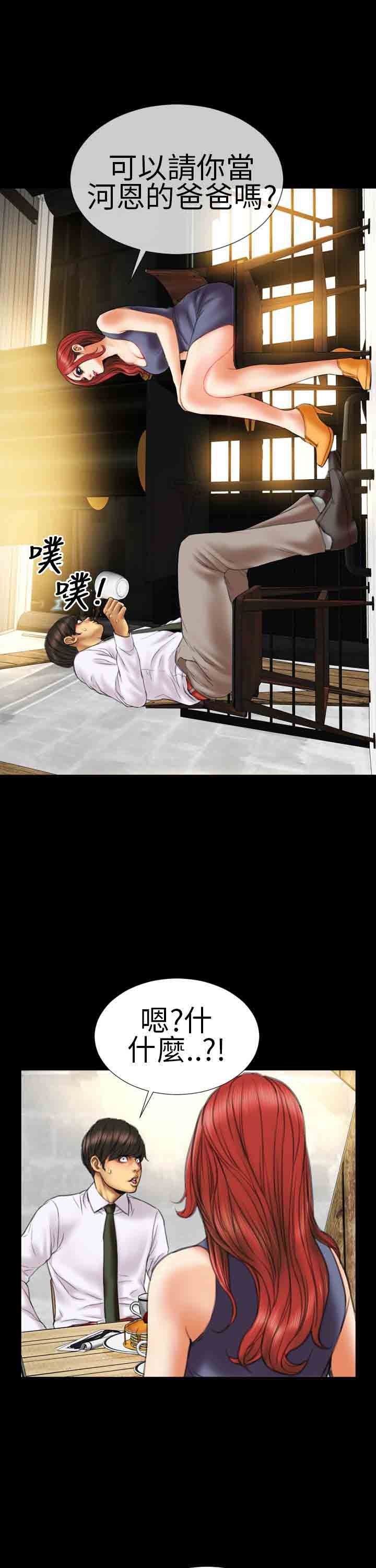 淫荡的妻子们：第10话 -淫荡的妻子们-无名（第21张）