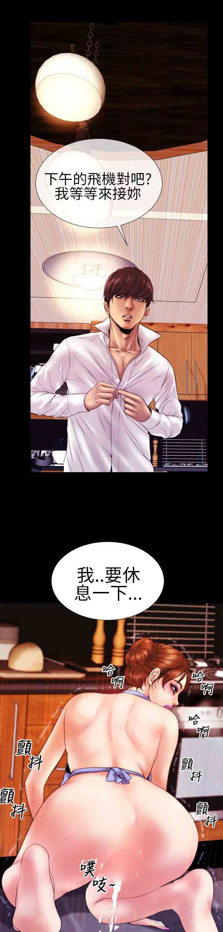 淫荡的妻子们：第9话 -淫荡的妻子们-无名（第11张）